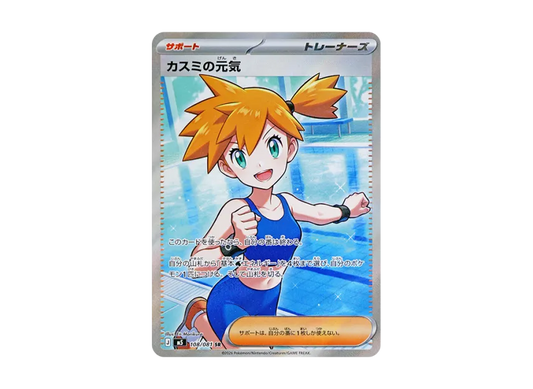 【PSA10】 Kasumi's Energy SR [M5 108/081] (Expansion Pack "Abyss Eye")