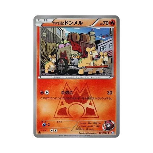 【Raw】 Magma Team's Groudon EX C :1ED [CP1 001/034](Concept Pack"Team MagmaVSTeam Aqua Double Crisis