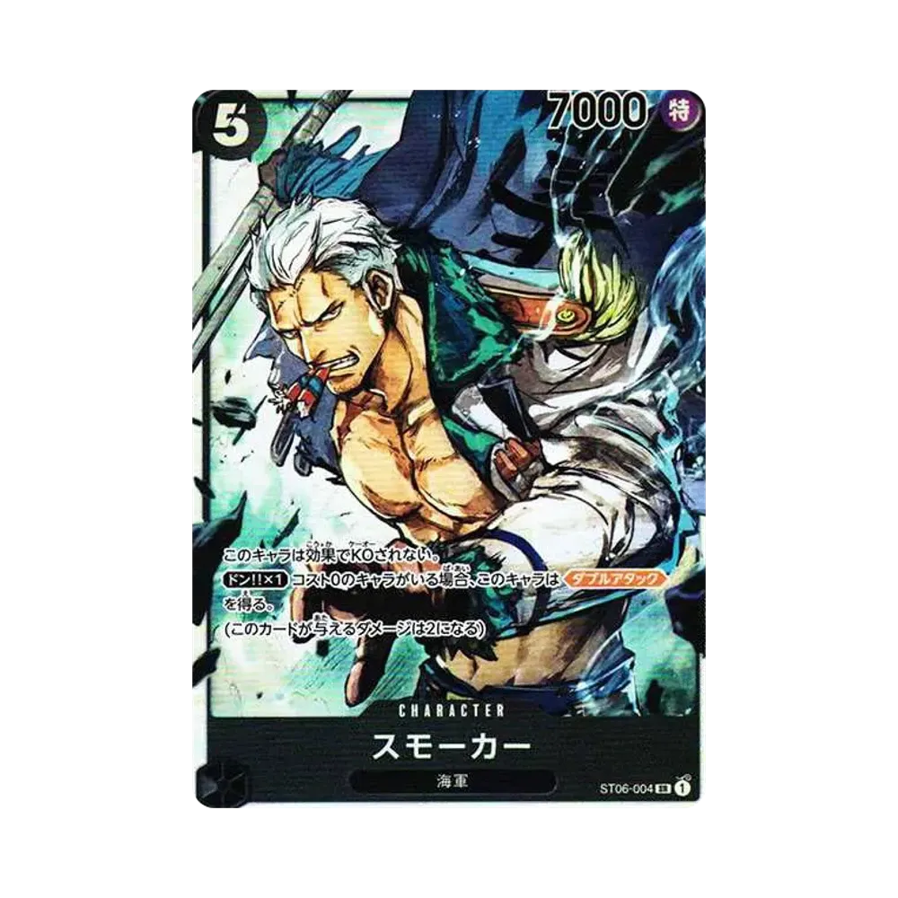 【Raw】 Smoker SR [ST06-004] (Starter Deck Navy)