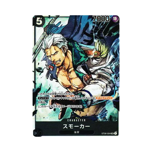 【Roh】 Smoker SR [ST06-004] (Starter Deck Navy)