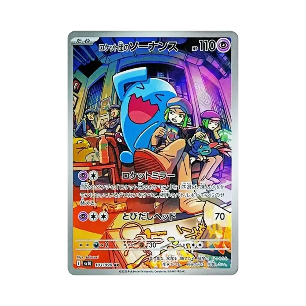 【PSA10】 Team Rocket's Wobbuffet AR [SV10 103/098](Expansion Pack"The Glory of Team Rocket")