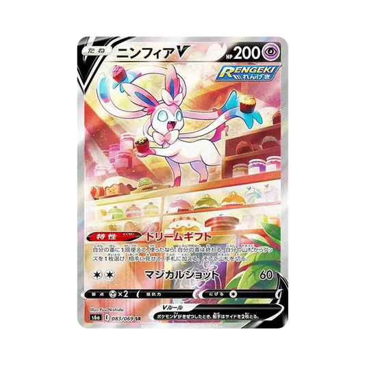 【PSA10】 SylveonV SR: SA [S6a 083/069](Erweiterungspaket "EeveeHeroes")