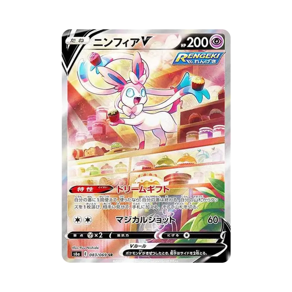 【Raw】 SylveonV SR: SA [S6a 083/069](Enhanced Expansion Pack"EeveeHeroes