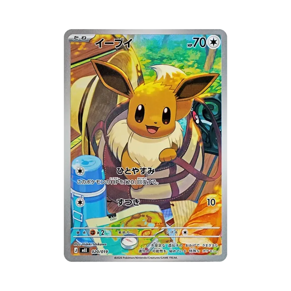 【PSA10】 Eevee AR Version[MEE 020/019](Starter Set ex"Eeveeex")