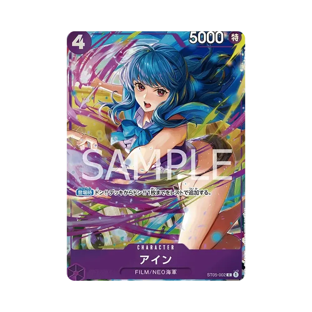【Roh】 Ain C [ST05-002](Premium Card Collection Best Selection vol.3)