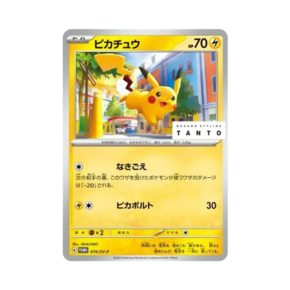 【PSA10】 Pikachu: Promo [SV-P 074](Carta promo "SV-P")
