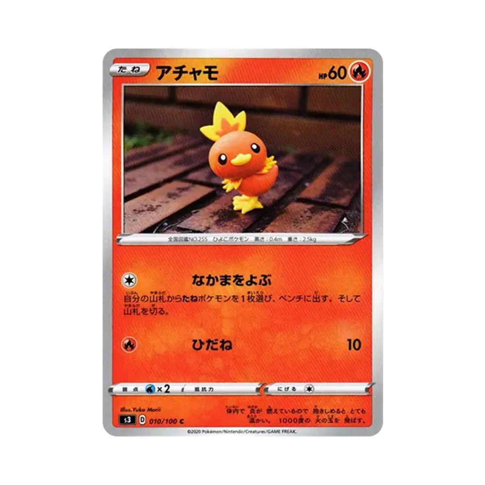 【Raw】 Torchic C[S3 010/100](Expansion Pack"Infinity Zone