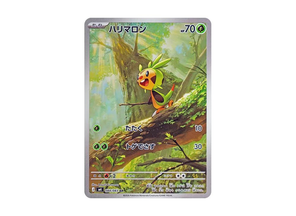 【PSA10】 Chespin AR [M4 084/083](Expansion Pack"Ninja Spinner