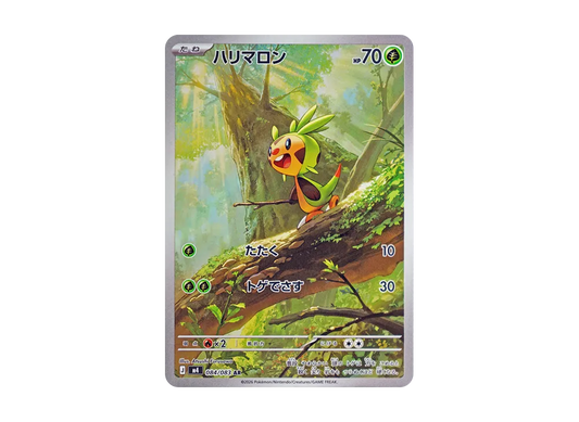 【Raw】 Chespin AR [M4 084/083](Expansion Pack「Ninja Spinner」)