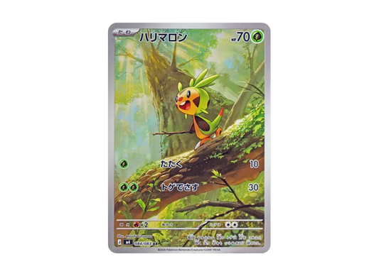 【PSA10】 Chespin AR [M4 084/083] (Expansion Pack "Ninja Spinner")