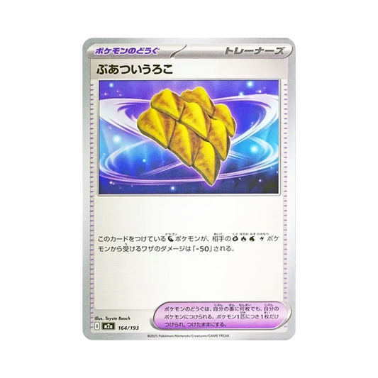 【Raw】 Thick Scale [M2a 164/193](High Class Pack"MEGADream ex