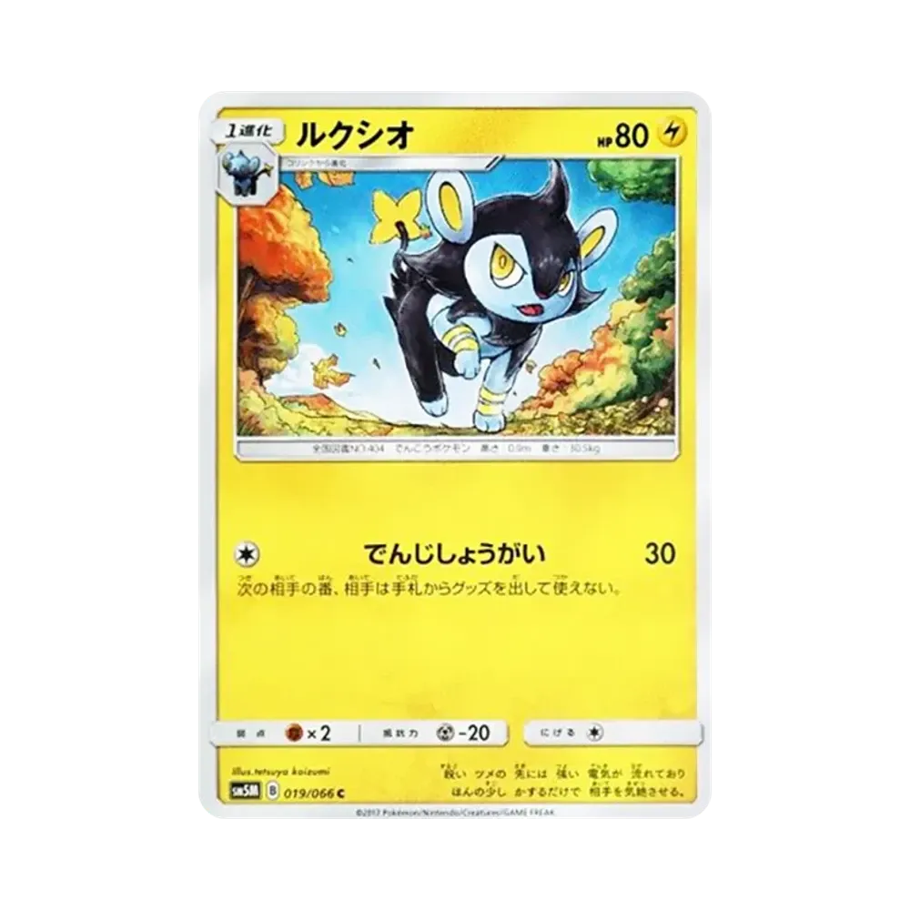 【Raw】 Luxio C [SM5M 019/066](Expansion Pack"Ultra Moon