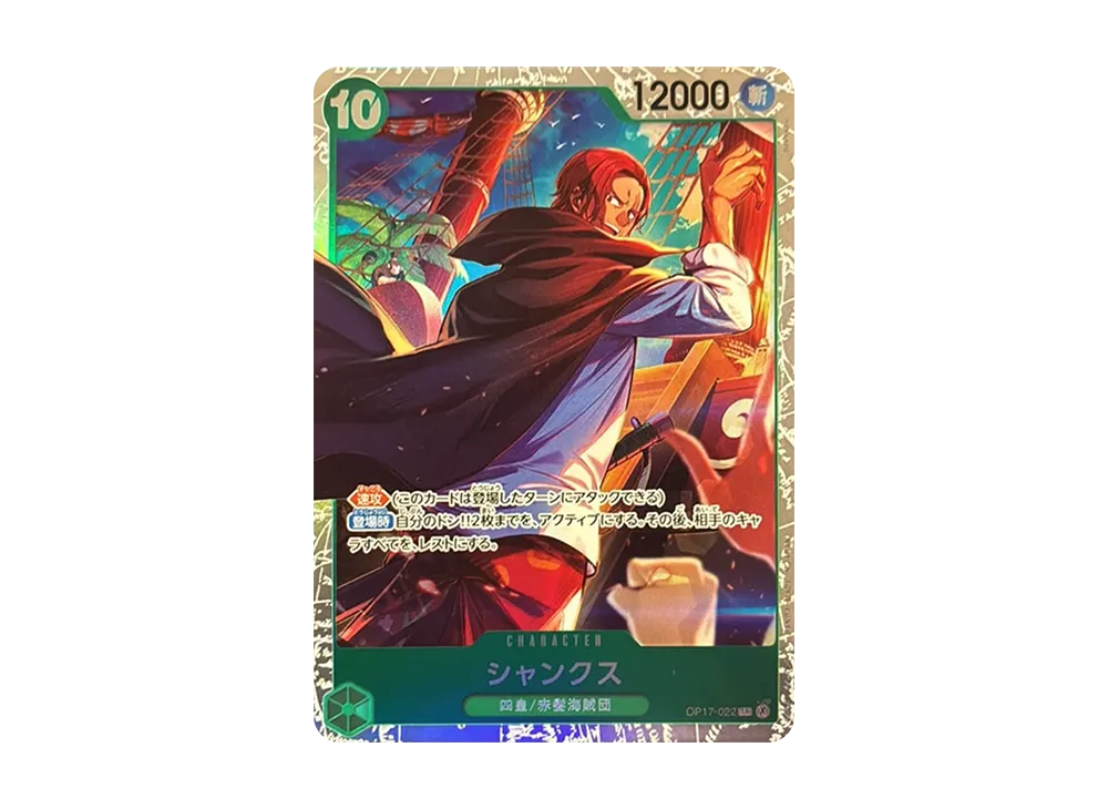 【Raw】 Shanks SR [OP17-022](Booster PackTHE WORLD'S STRONGEST WARRIORS)