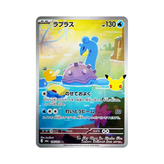 【Raw】 Lapras AR [M6a 106/103](Expansion Pack"30th CELEBRATION