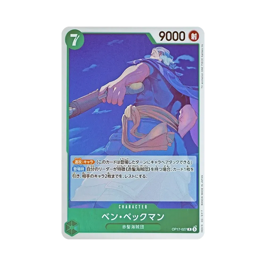 【Raw】 Benn.Beckman R [OP17-027](Booster Pack OP017 "THE WORLD'S STRONGEST WARRIORS