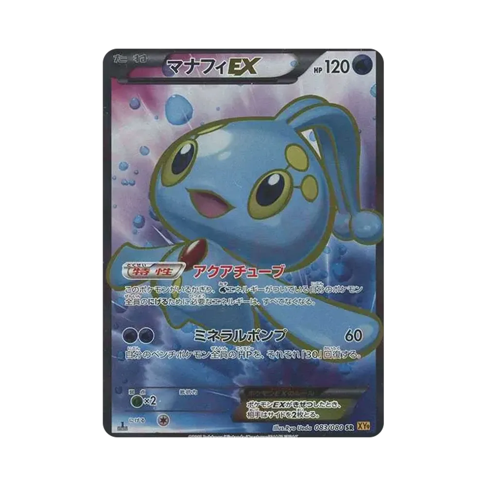 【Raw】 Manaphy EX SR :1ED [XY9 083/080](Erweiterungspaket"Holon Phantoms