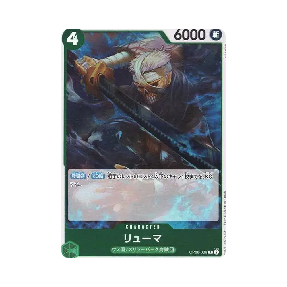 【Roh】 Ryuma R [OP06-036](Premium Booster"ONE PIECE CARD THE BEST