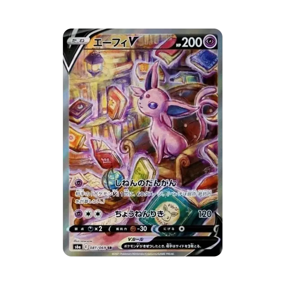 【PSA10】 EspeonV SR: SA [S6a 081/069](Espansione potenziata "Eevee Heroes")