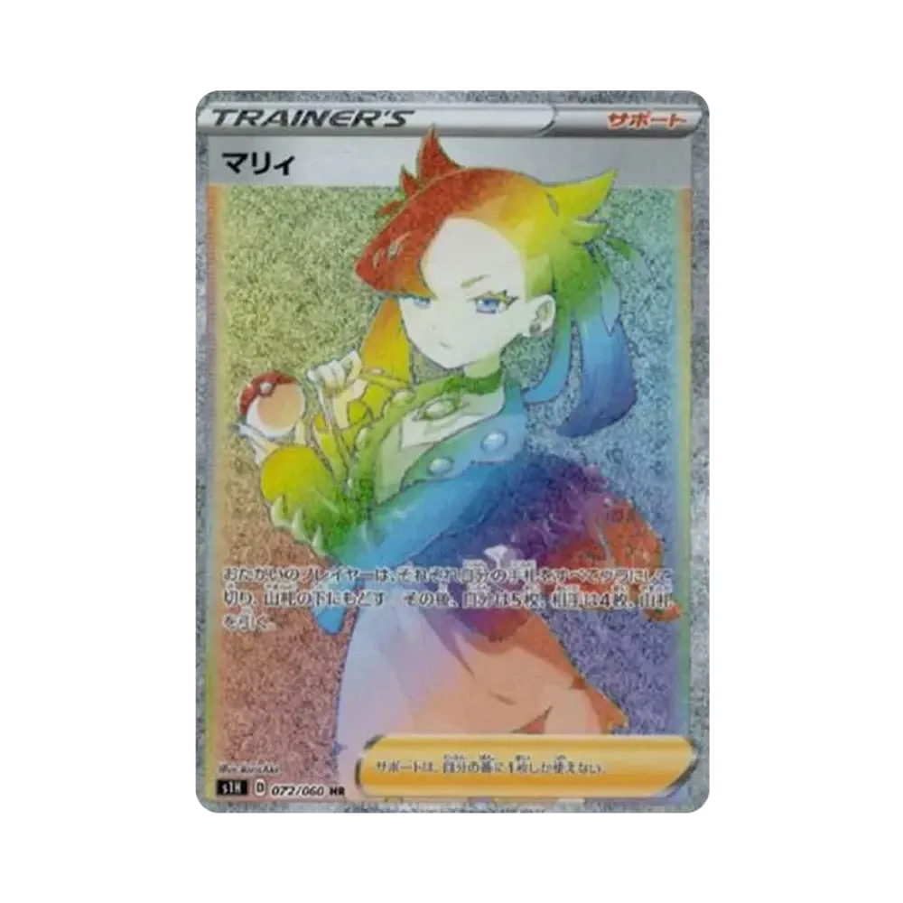 【Raw】 Marnie HR [S1H 072/060](Espansione "Shield