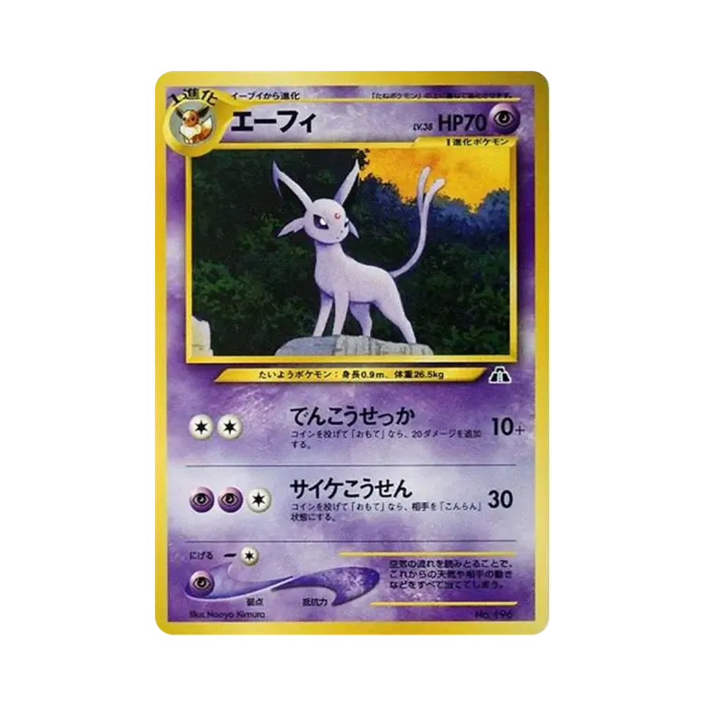 【PSA10】 EspeonPremium File2: Old Back [neoP2 No.196](Premium File2)