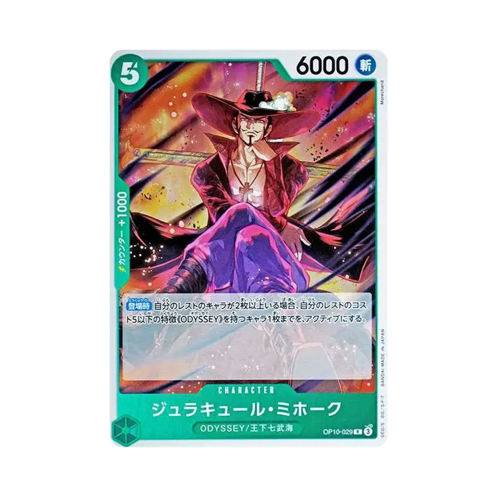 【Raw】 Dracule Mihawk R [OP10-029](Booster Pack OP010 "ROYAL BLOOD