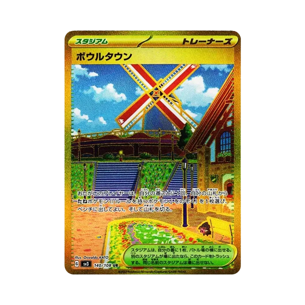 【Raw】 Artazon UR[SV3 140/108](Espansione"Ruler of the Black Flame