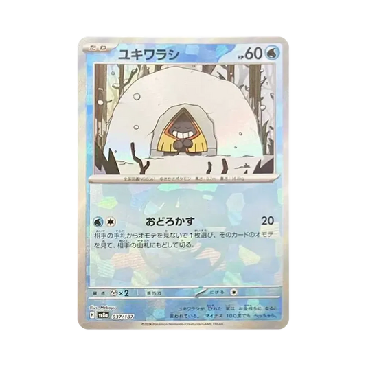 【Raw】 Snorunt :Master Ball Mirror [SV8a 037/187](High Class Pack"Terastal Festival ex