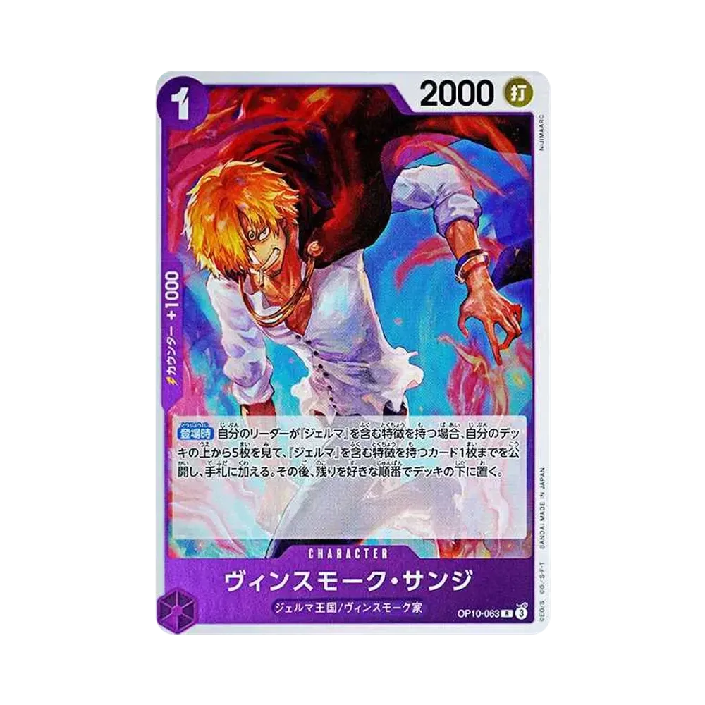 【Raw】 Vinsmoke Sanji R [OP10-063](Booster Pack OP010 "ROYAL BLOOD