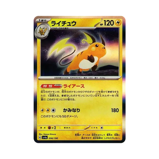 【Roh】 Raichu [SV4a 056/190](High Class Pack"Shiny Treasure ex
