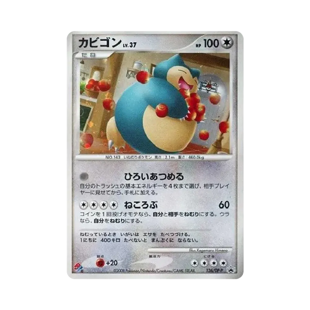 【PSA10】 Snorlax: Promo [DP-P 126/DP-P](Carta promo "DP-P")