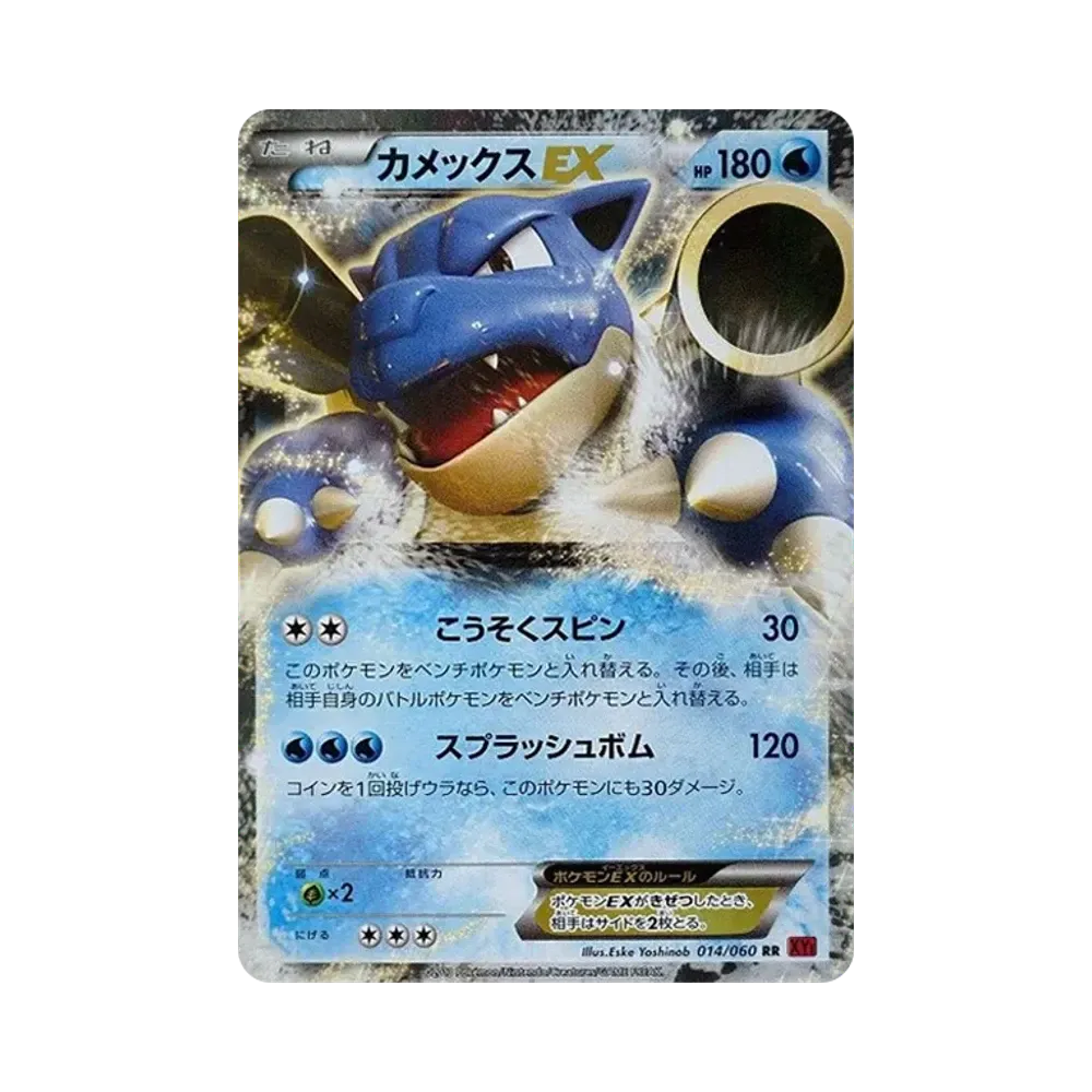 【PSA10】 Blastoise EX RR [XY1 014/060](Gioco di carte collezionabili Pokémon "Collezione Espansione Y")
