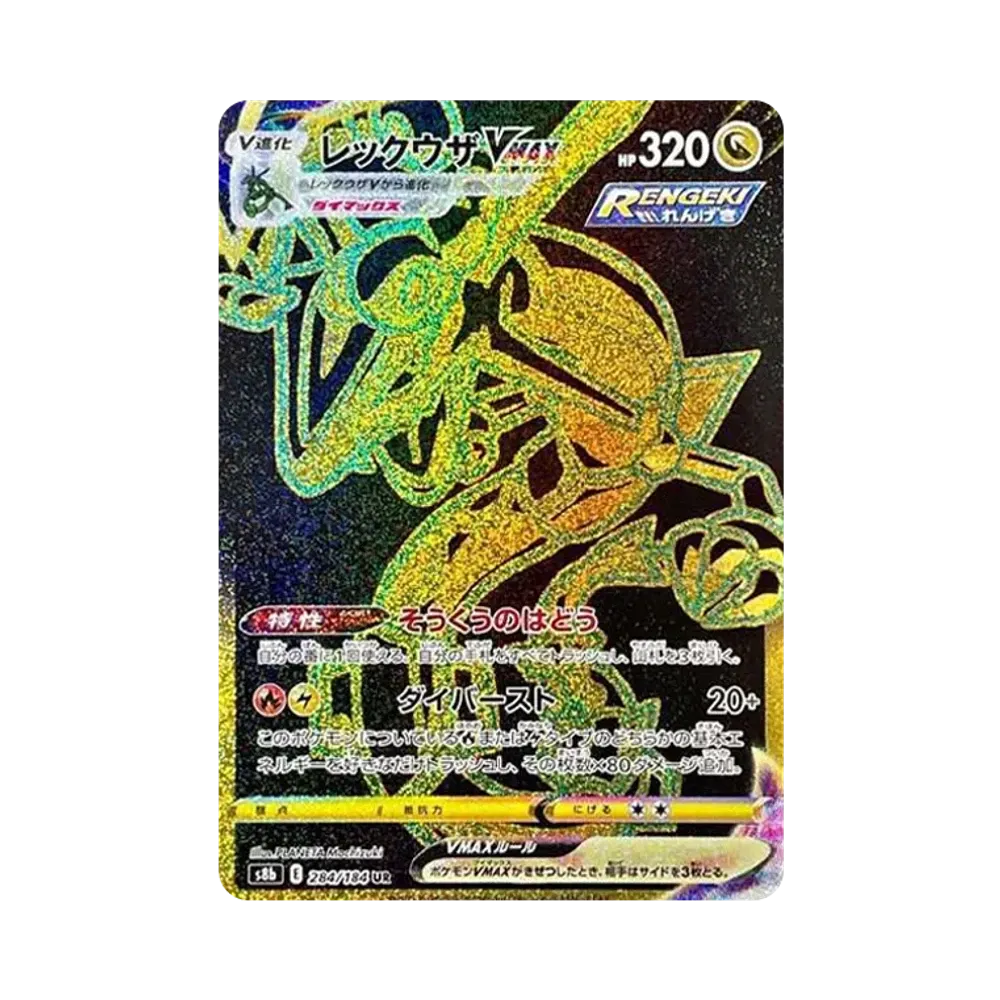 【PSA10】 Rayquaza VMAX UR [S8b 284/184](High Class Pack "VMAX Climax")