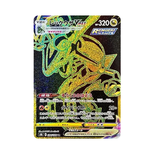 【Raw】 Rayquaza VMAX UR [S8b 284/184](High Class Pack"VMAX Climax