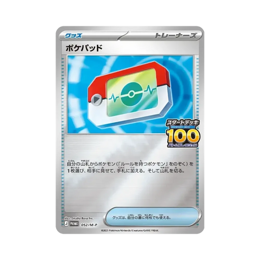 【Roh】 Poke Pad [M0P 052](Promokarte "100-Personen-Treffen – spontaner Kampf! Startdeck 100 – Kampf-Kollektion, Vervollständigungsprämie