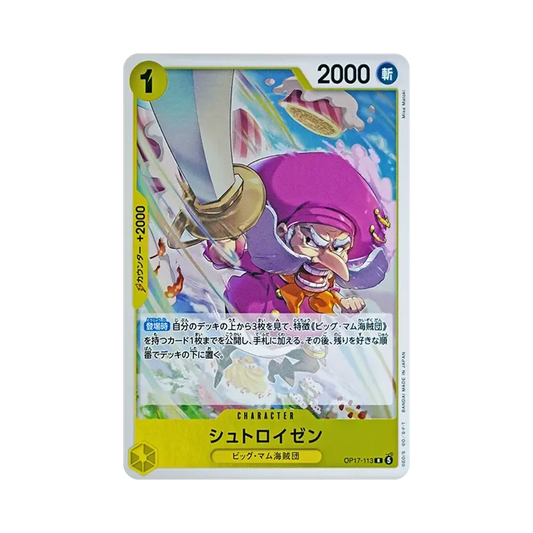 【Raw】 Streusen R [OP17-113] (Booster Pack Il guerriero più forte del mondo)