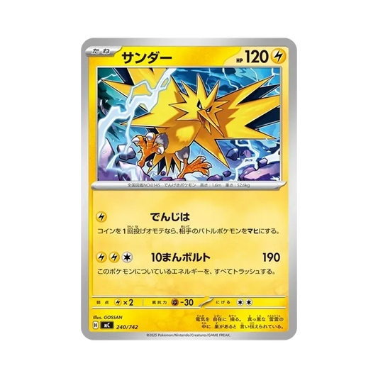 【Raw】 Zapdos [MC 240/742](Start Deck 100"Battle Collection