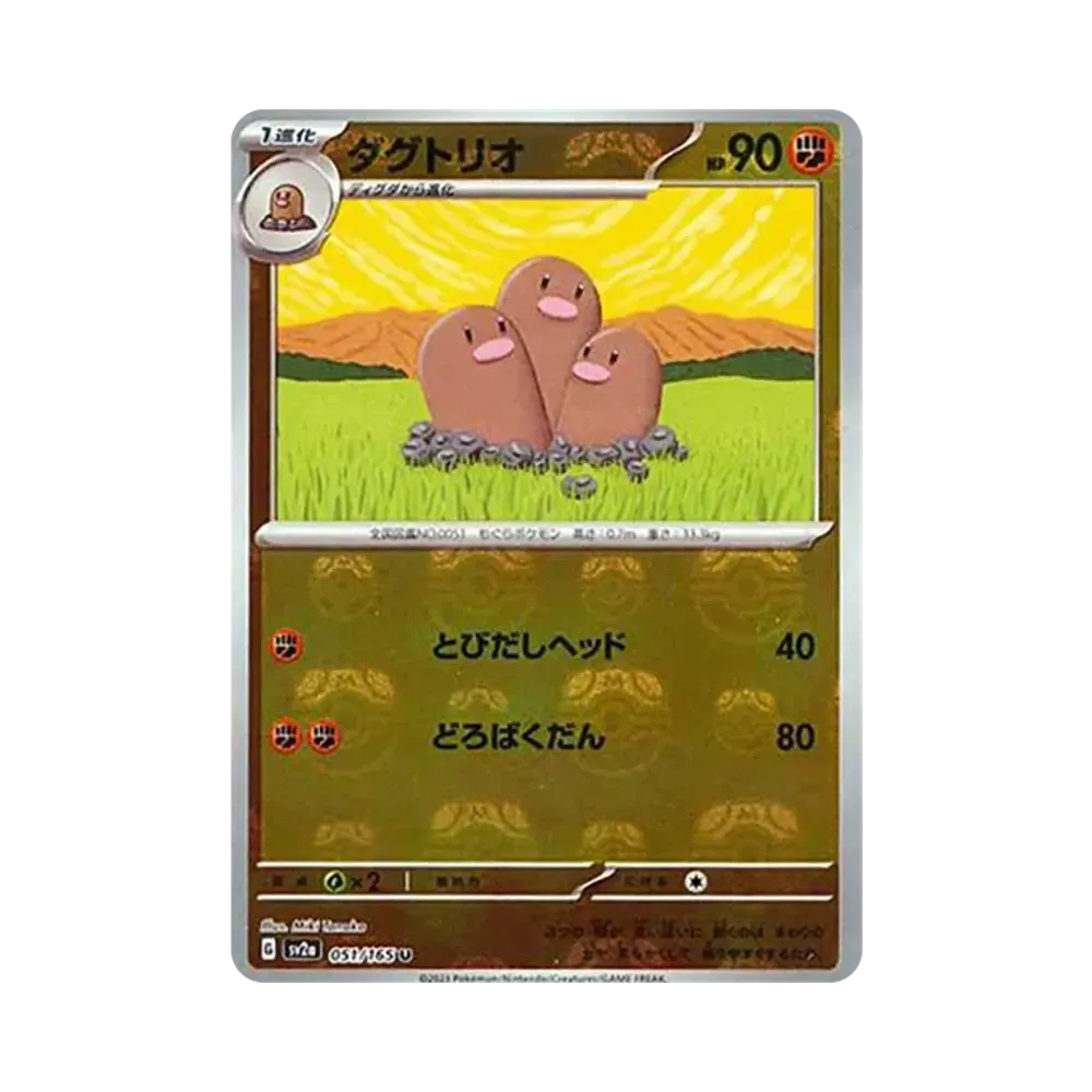 【PSA10】 Dugtrio U: Masterball-Spiegel [SV2a 051/165](Erweiterte Erweiterung "Pokémon-Karten 151")