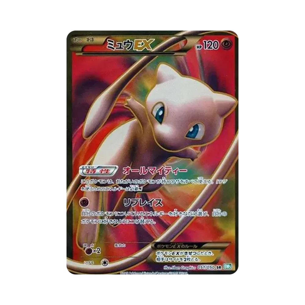 【PSA10】 Mew EX SR[BW5-G 051/050](Expansion Pack"Dragon Blast")