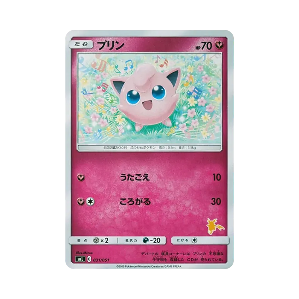【PSA10】 Jigglypuff [SML 031/051](Sole e Luna "FamilyPokemon Card Game")