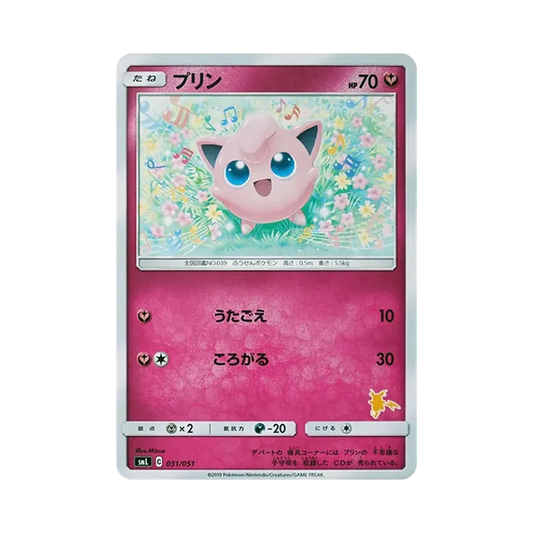 【Roh】 Voltorb [SML 031/051](Sun & Moon"FamilyPokemon-Karten-Spiel