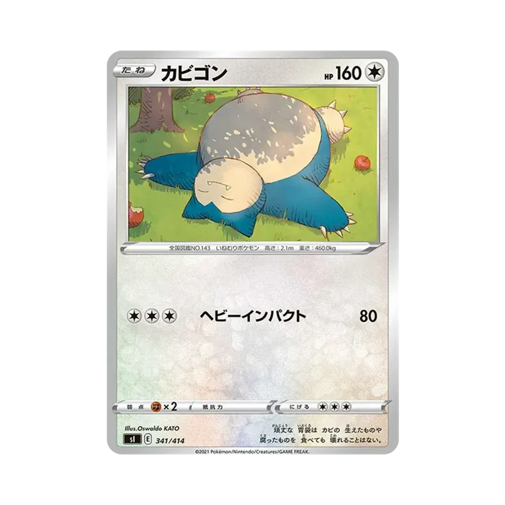 【Raw】 Snorlax [SI 341/414](Sword&Shield"Start Deck 100