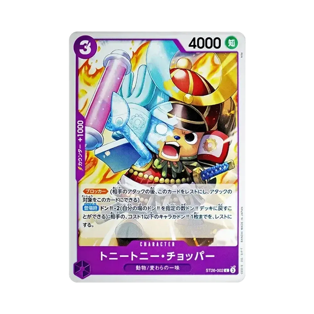【Raw】 Tony Tony.Chopper C [ST26-002](Starter Deck"Purple/Black Monkey.D.Luffy