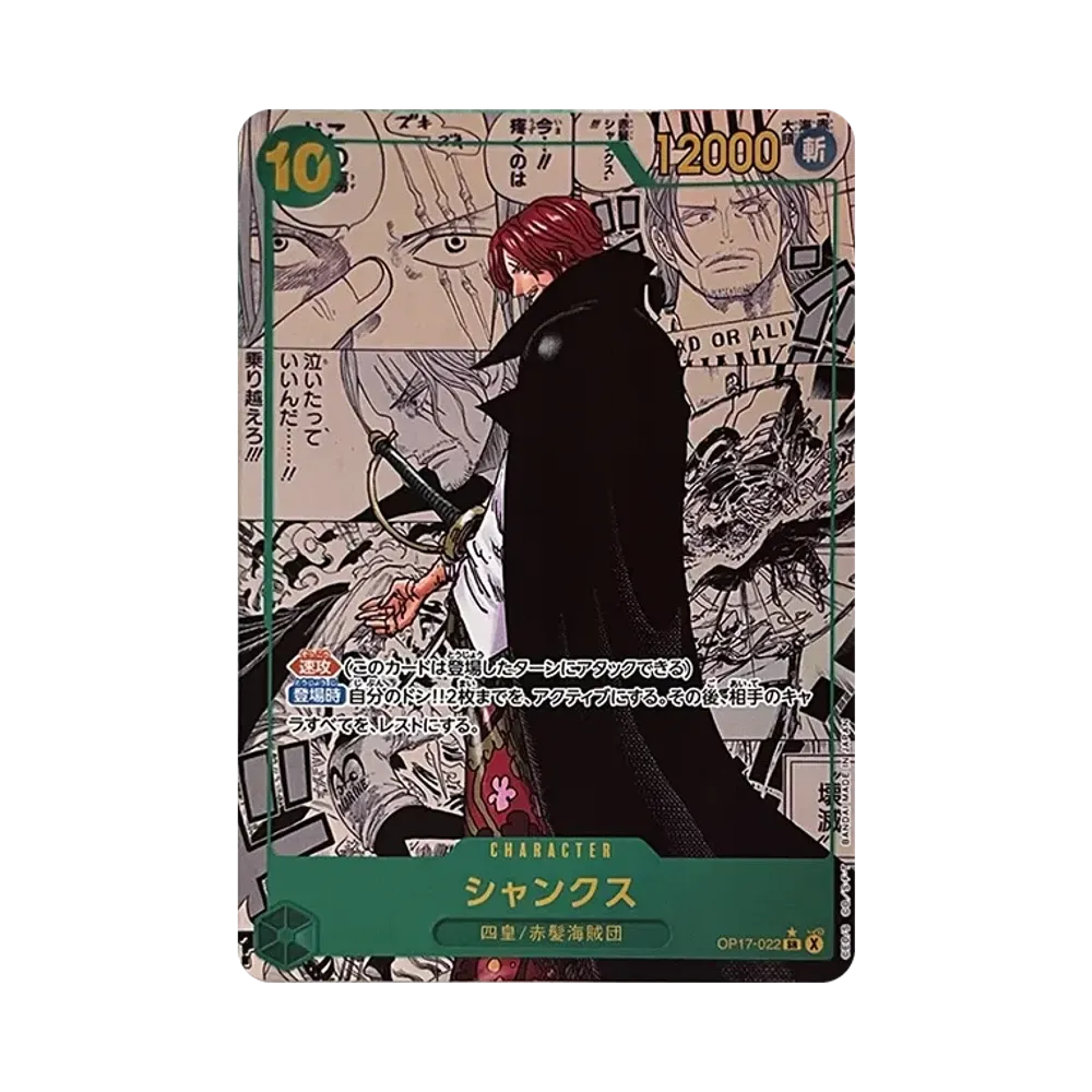【PSA10】 Shanks SR0SP (Manga Rare) [OP17-022](Booster Pack OP017 "THE WORLD'S STRONGEST WARRIORS