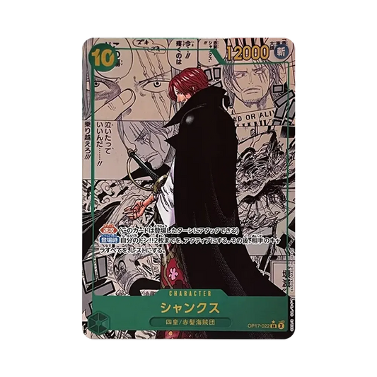 【Raw】 Shanks SR0SP (Manga Rare) [OP17-022](Booster Pack OP017 "I GUERRIERI PIÙ FORTI DEL MONDO
