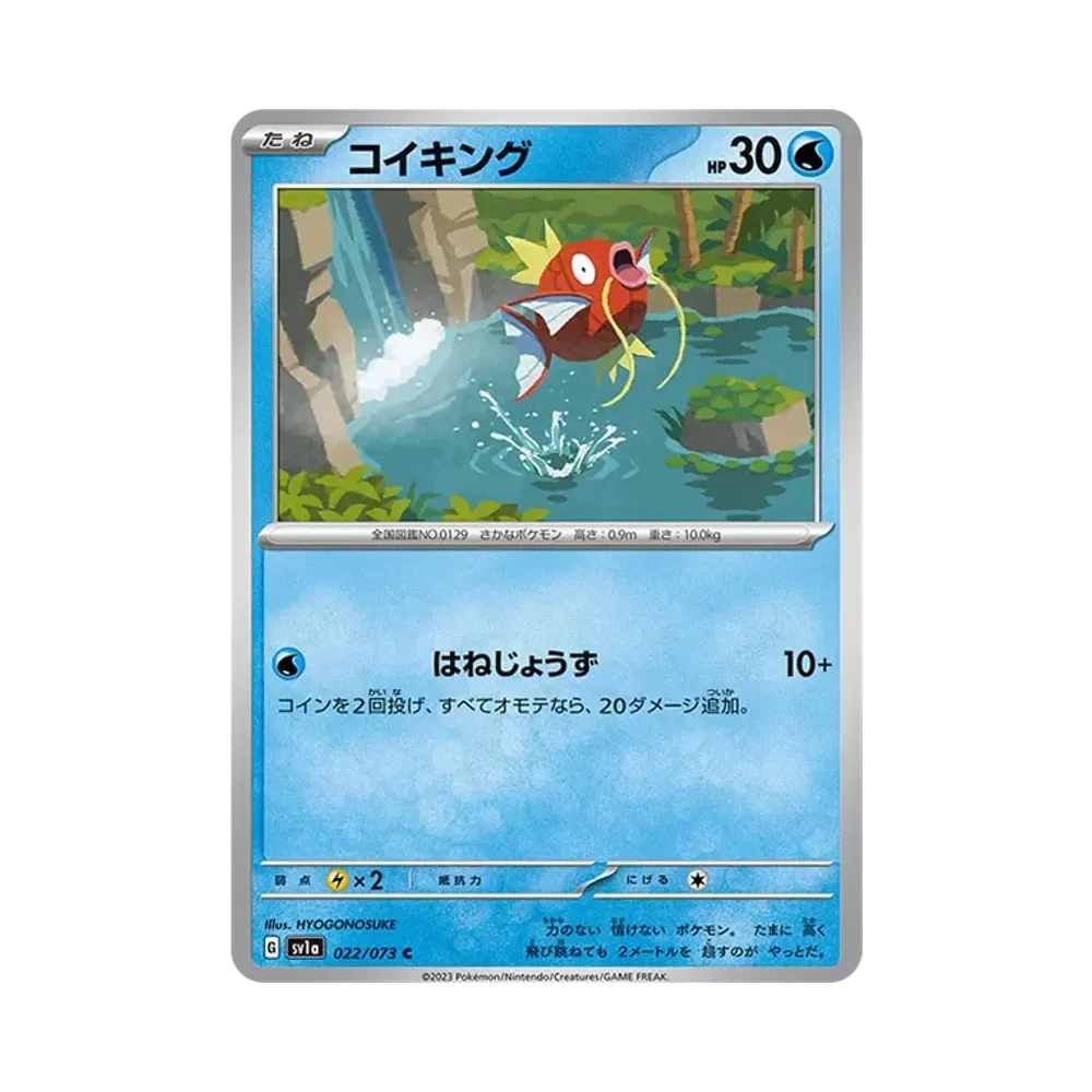【Raw】 Magikarp C [SV1a 022/073](Enhanced Expansion Pack"Triplet Beat