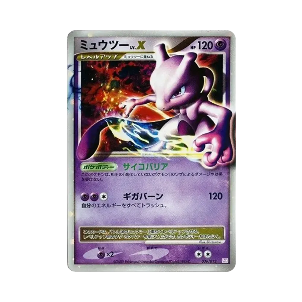 【PSA10】 MewtwoLV.X: Mirror [PtM 006/012](CollectionPack MewtwoLV.X)