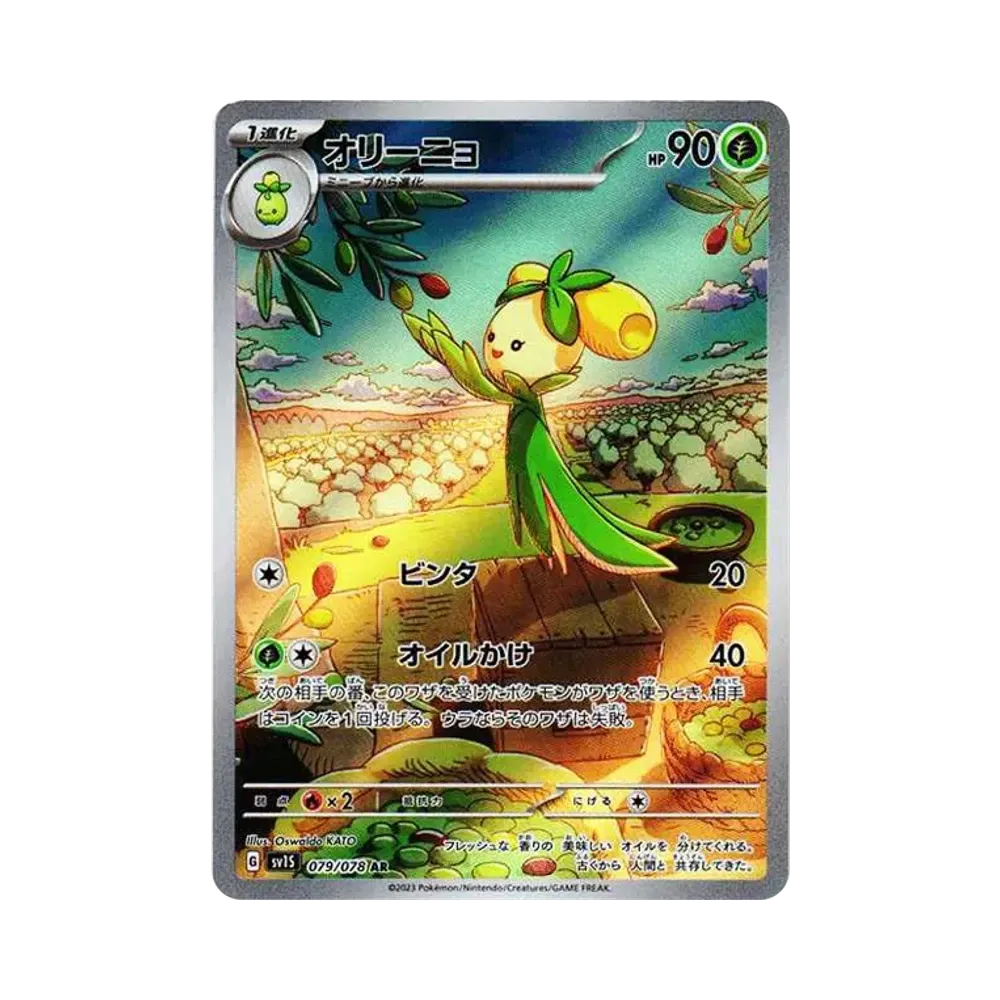 【PSA10】 Dolliv AR [SV1S 079/078](Karmesin & Purpur Erweiterungspaket "Karmesin ex")