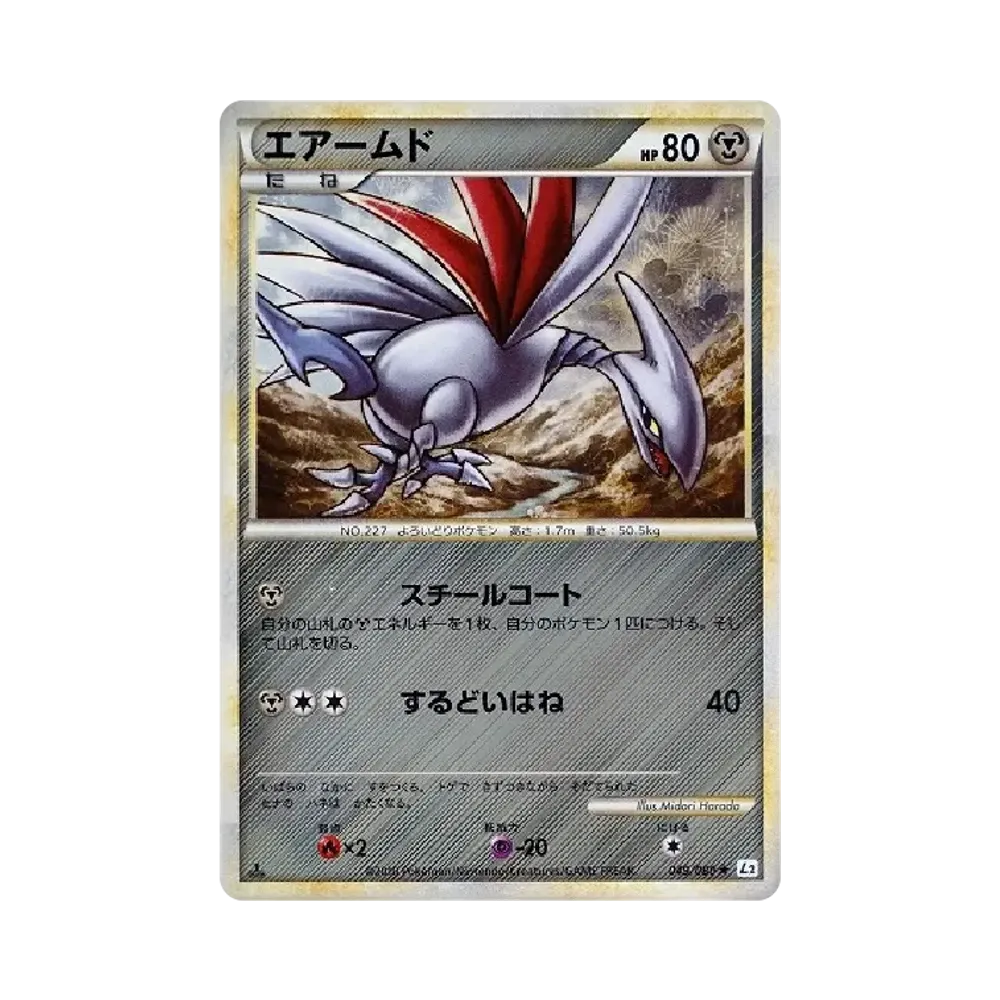 【PSA10】 Skarmory :Mirror :1ED [L2-L 049/080](Erweiterungspaket"Reviving Legends")