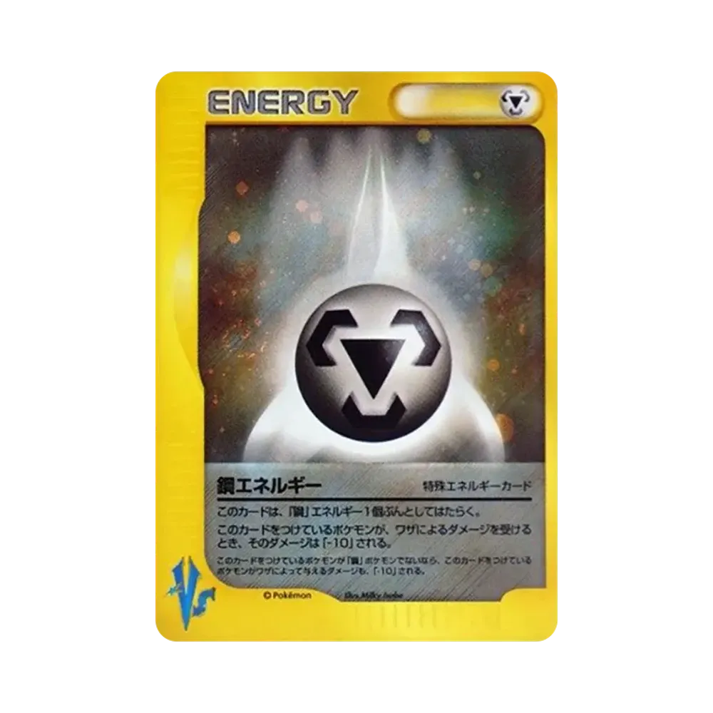 【PSA10】 MetalEnergy :1ED [VS MET](Half Deck"Leader Pokémon Acqua/Fuoco, Erba/Elettrico, Lotta/Psico & Versione limitata al Teatro")