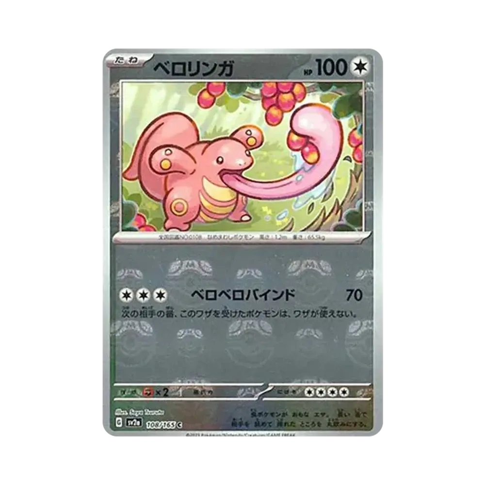 【Raw】 Lickitung C: Master Ball Mirror [SV2a 108/165](Enhanced Expansion Pack"Pokemon Card 151